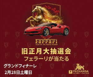 260115-year-of-the-horse-2026-promos-print-ads_jp_-san-diego-yu_no-greeting.gif