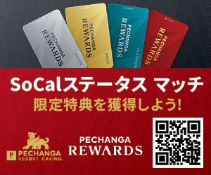 260801-0823-pechanga.jpg