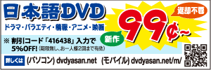 DVD Asian