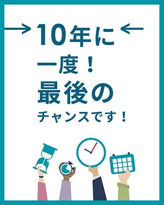 2020年国勢調査で計数される最後のチャンスです