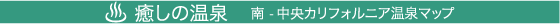 iyashinoonsen.gif