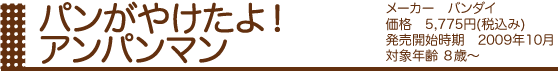 anpanman2.gif