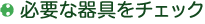 erabikata3.gif