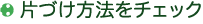 erabikata5.gif