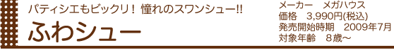 fuwasyuu.gif