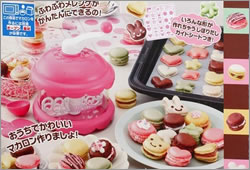 megahouse_makaron.jpg