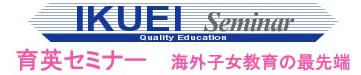 ikuei.jpg