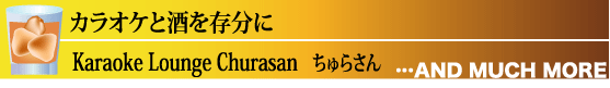 churasan.gif