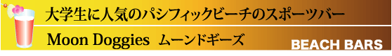 moondoggies.gif